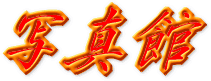 ���Ȗ����ł��B